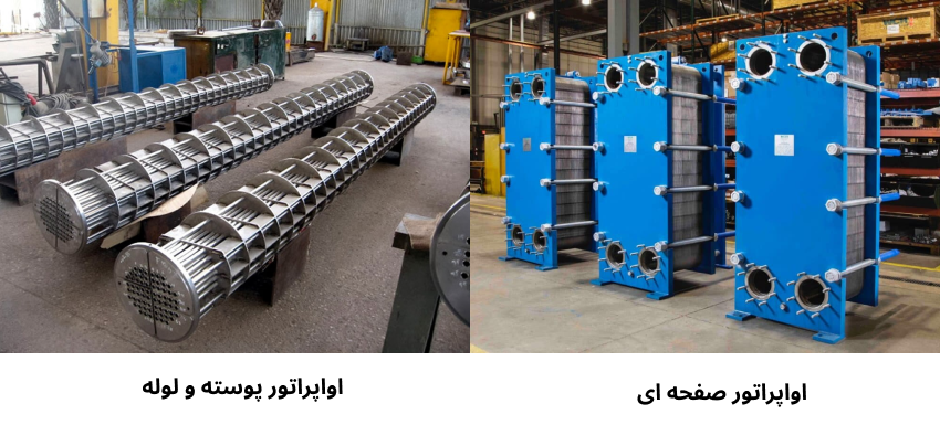 انواع اواپراتور