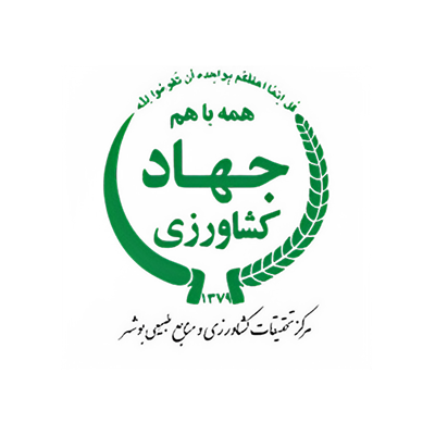 اداره جهاد کشاورزی بوشهر